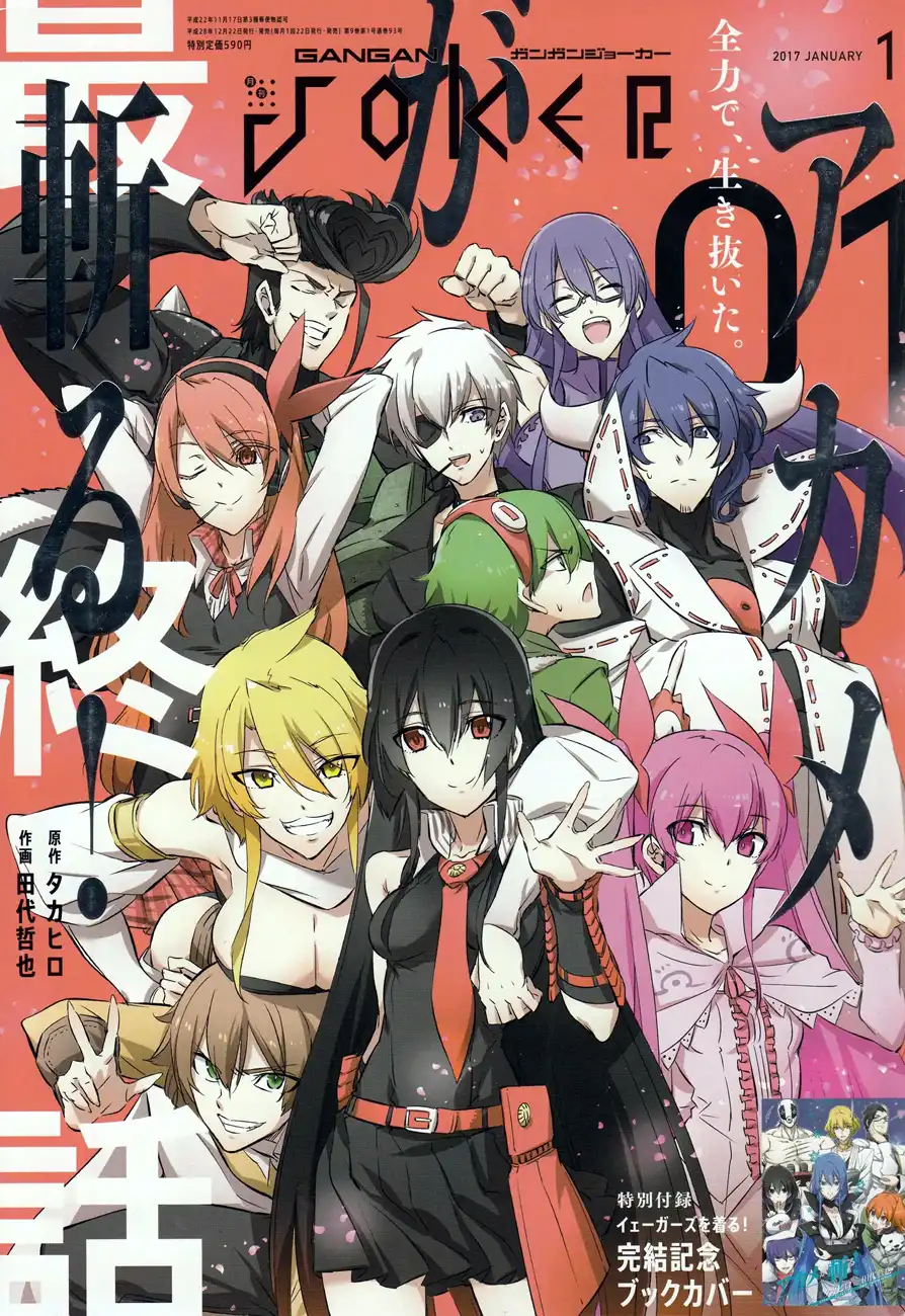 Akame ga Kill! Chapter 78 1